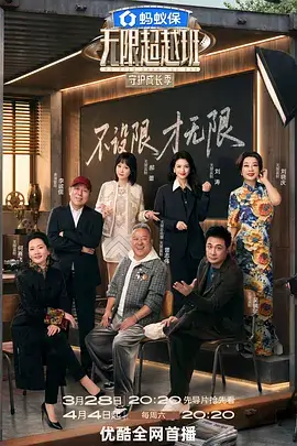 二十四节气厨房-美食综艺高清在线