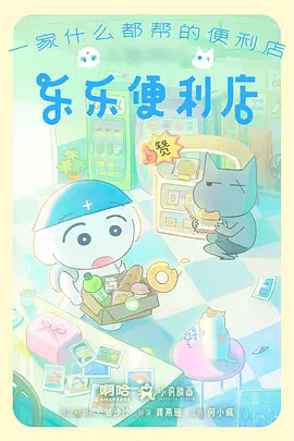 云上邮局-治愈系动漫在线观看